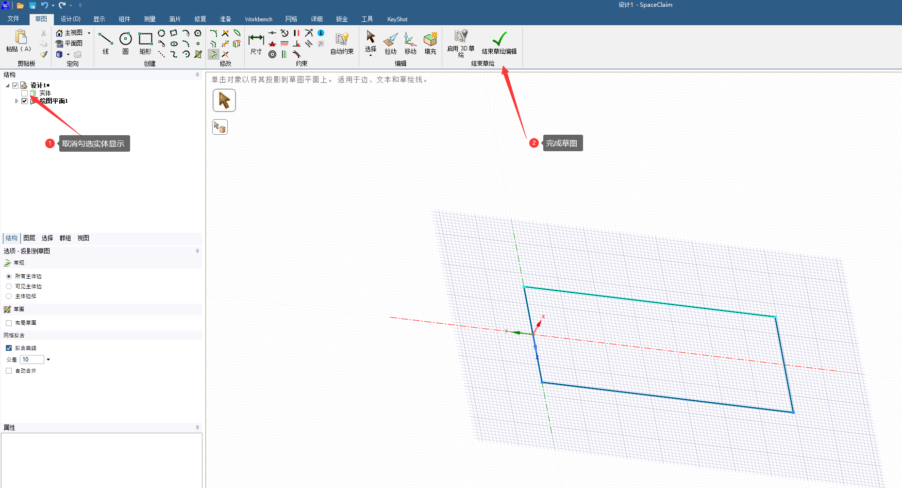 SCDM二维平面基础操作